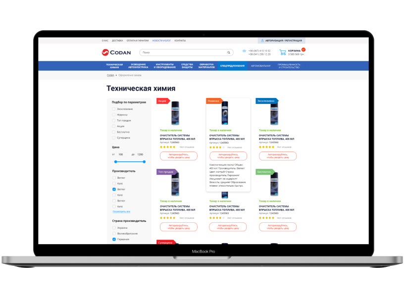 Заказать идивидуальную разработку интернет-магазина B2B