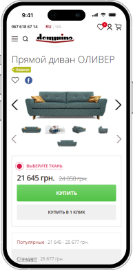 Разработка лучшего уникального интернет-магазина мебели