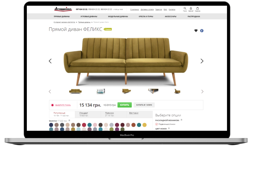 Разработка лучшего уникального интернет-магазина мебели