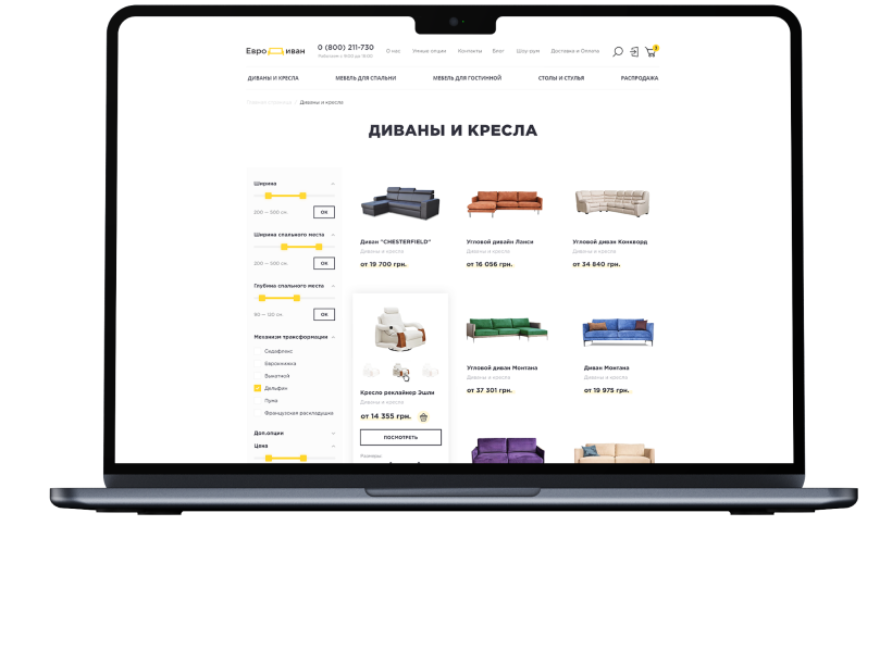 Создание качественного уникального интернет-магазина мебели