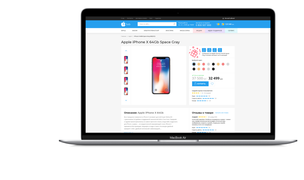 Современный качественный интернет-магазин мобильных и техники