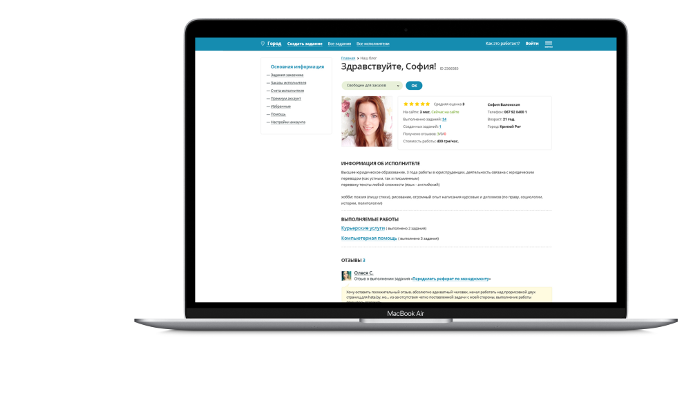 Разработка и брендинг веб-сервиса