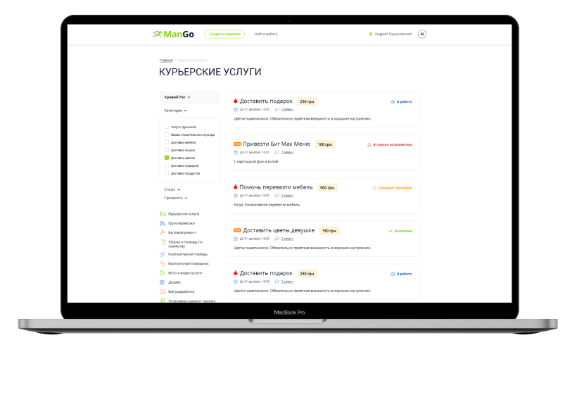 Разработка современного веб-сервиса