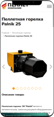 Специализированный корпоративный сайт пеллетной компании