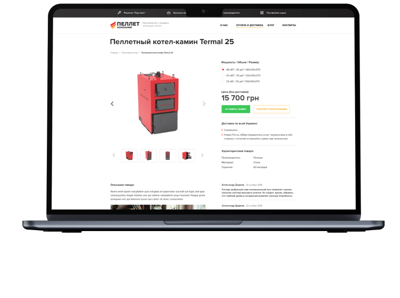 Специализированный корпоративный сайт пеллетной компании