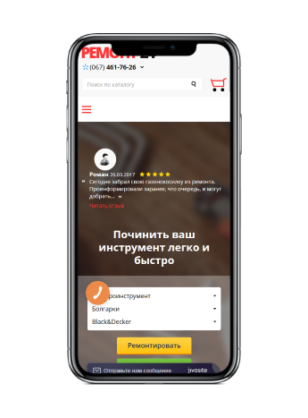 Веб-сервис ремонта техники