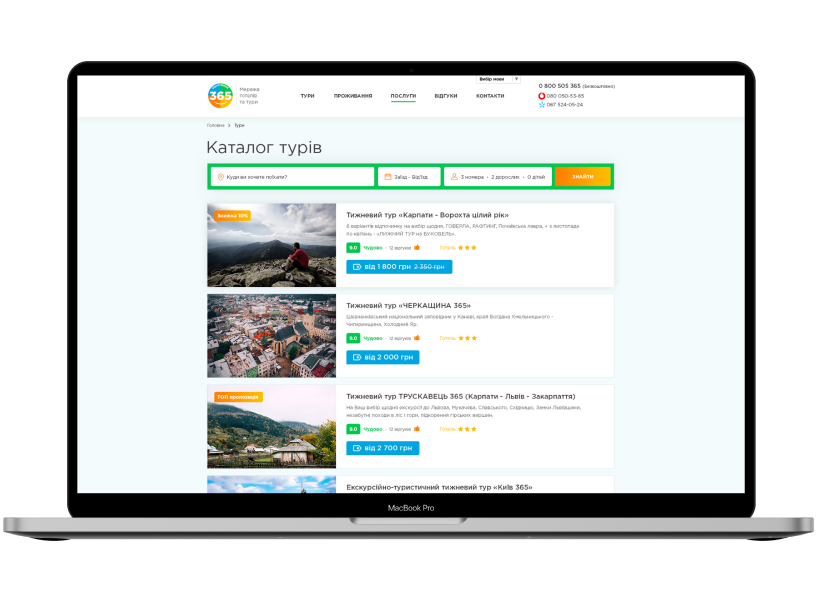 Создание сервиса бронирования