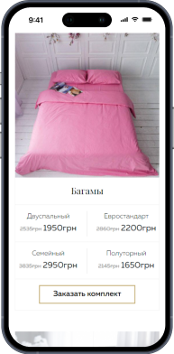 Уникальная продающая страница постельного белья