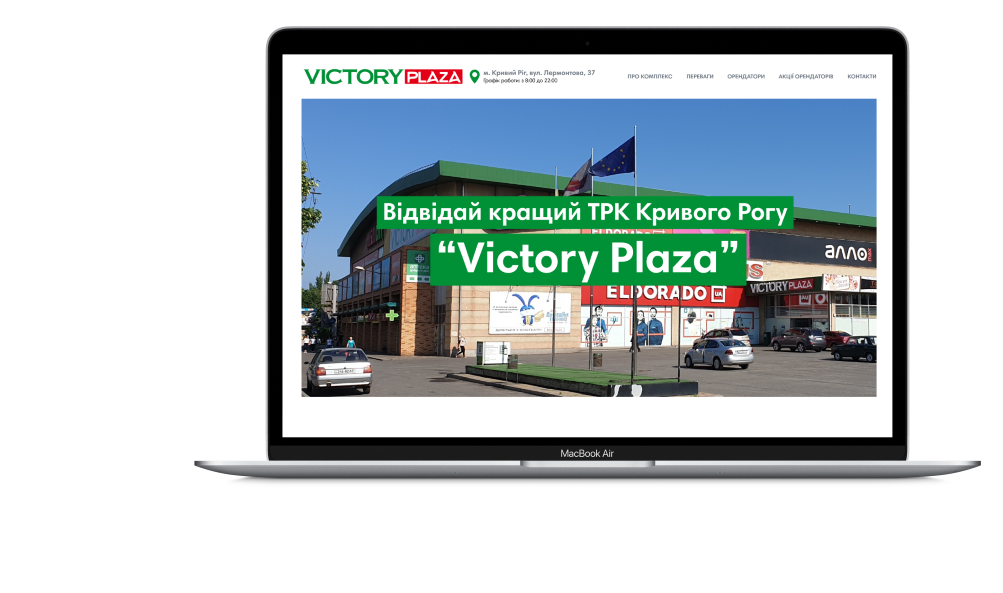 Уникальный универсальный лендинг сети ТРЦ / ТРК