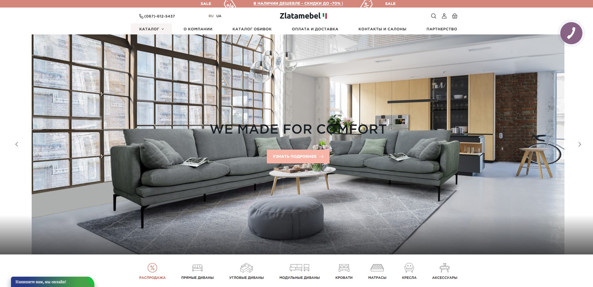 Corporate website with Zlatamebel catalog