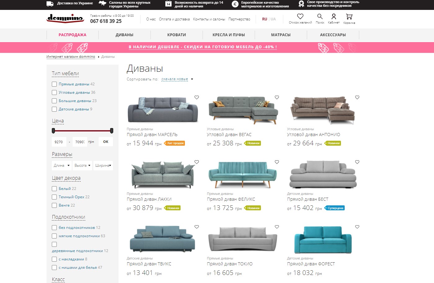 Online store developed by Dommino website